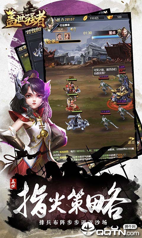 盖世强者BT版 盖世强者BT版