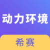 ͨ�Ŷ����뻷������v2.8.9 ��׿��