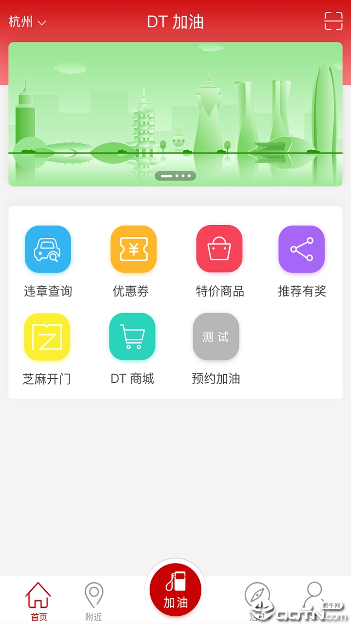 DT�����Ż�����v3.7.60 ��׿��