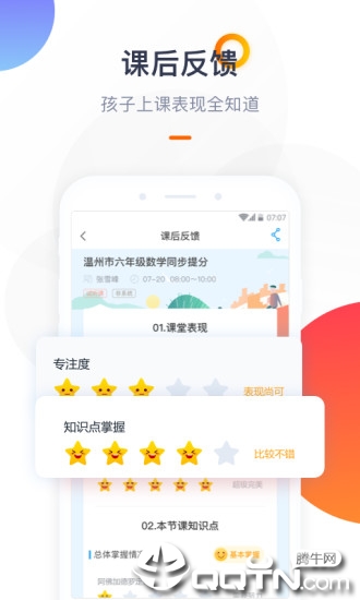 �����ί��app����v2.1.6 ��׿��