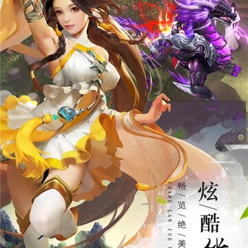 御龙仙剑 御龙仙剑