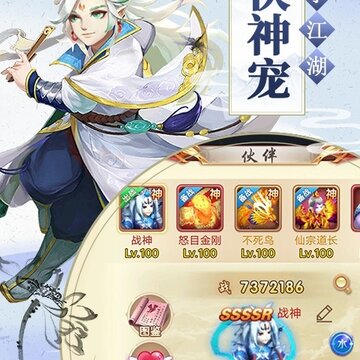 江湖萌侠 江湖萌侠