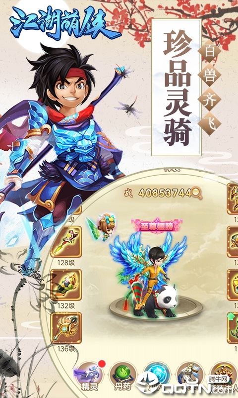 江湖萌侠BT版 江湖萌侠BT版