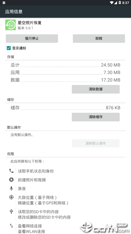 �ǿ���Ƭ�ָ�v5.0.9 ��׿��