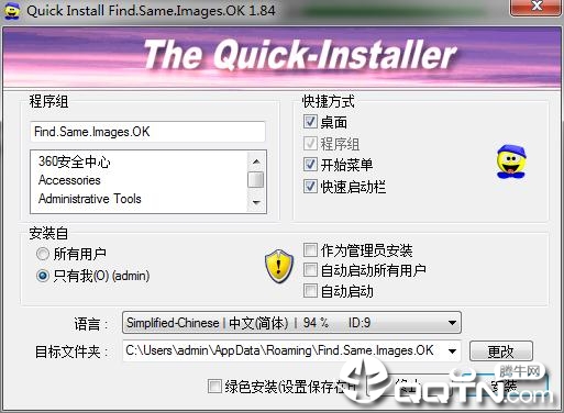 Find Same Images OK�ظ�ͼƬ��������v1.84 �ٷ���