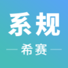 ϵͳ�滮�����ʦ����v1.0.0 ��׿��