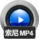 ����Sony MP4��Ƶ�ָ�V11.4 �ٷ���