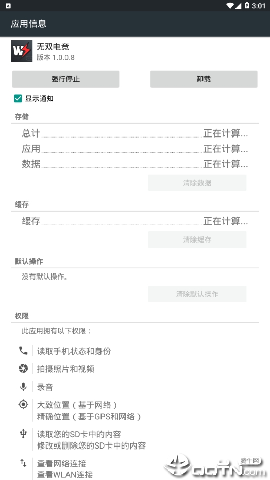 ��˫�羺����v1.0.0.8 ��׿��