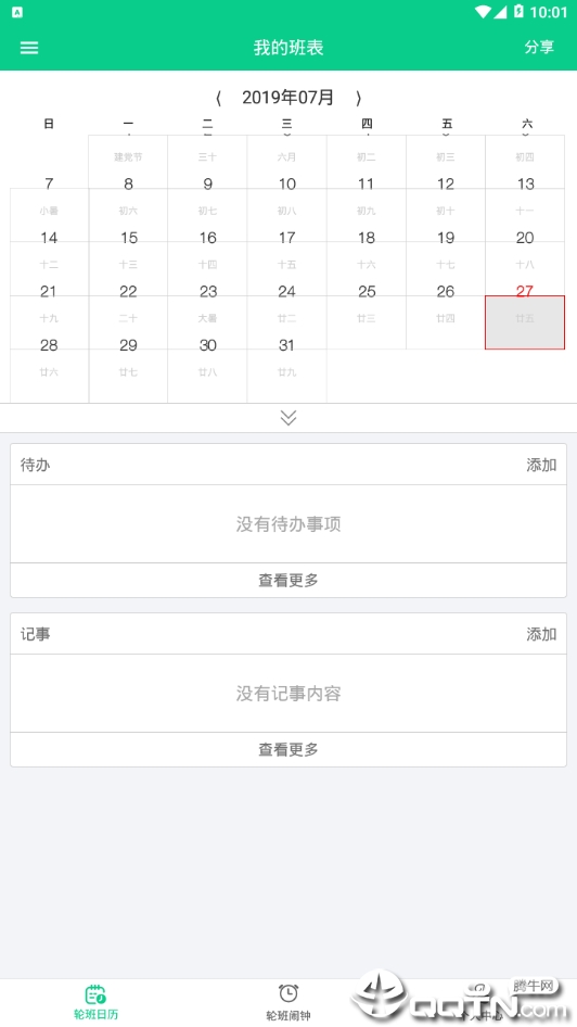 �ְ�����v2.3.6 ��׿��