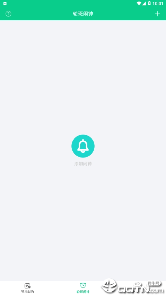 �ְ�����v2.3.6 ��׿��