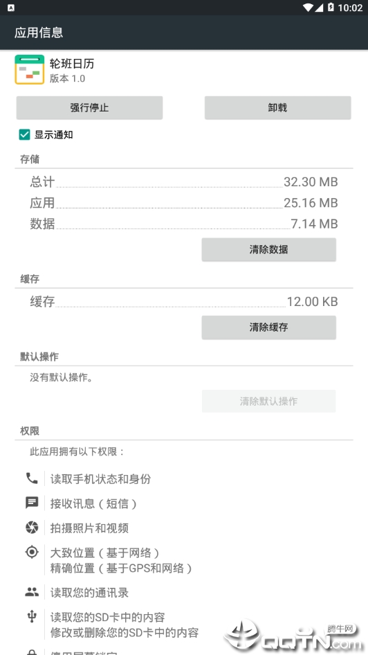 �ְ�����v2.3.6 ��׿��