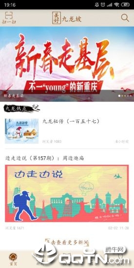 ���þ�����app����v6.1.9 ���°�