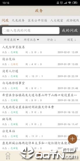 ���þ�����app����v6.1.9 ���°�