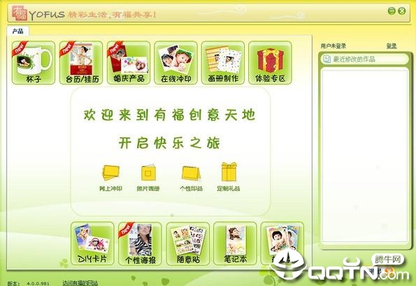 有福艺术家v4.0.0.981 官方版