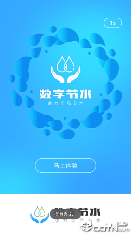 ���ֽ�ˮv1.0.0 ��׿��