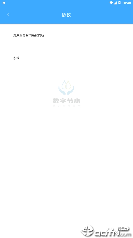 ���ֽ�ˮv1.0.0 ��׿��