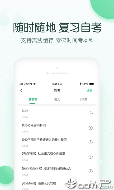 �����Կ�v1.0.0.1 ��׿��