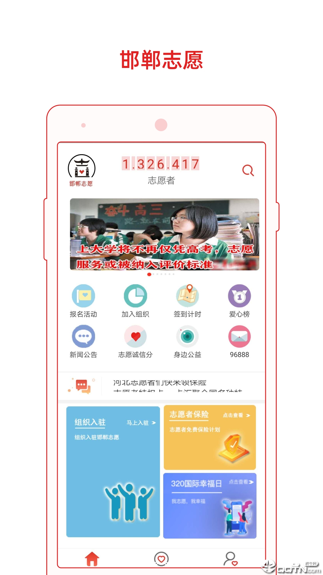 ����־Ըv1.0.4 ��׿��