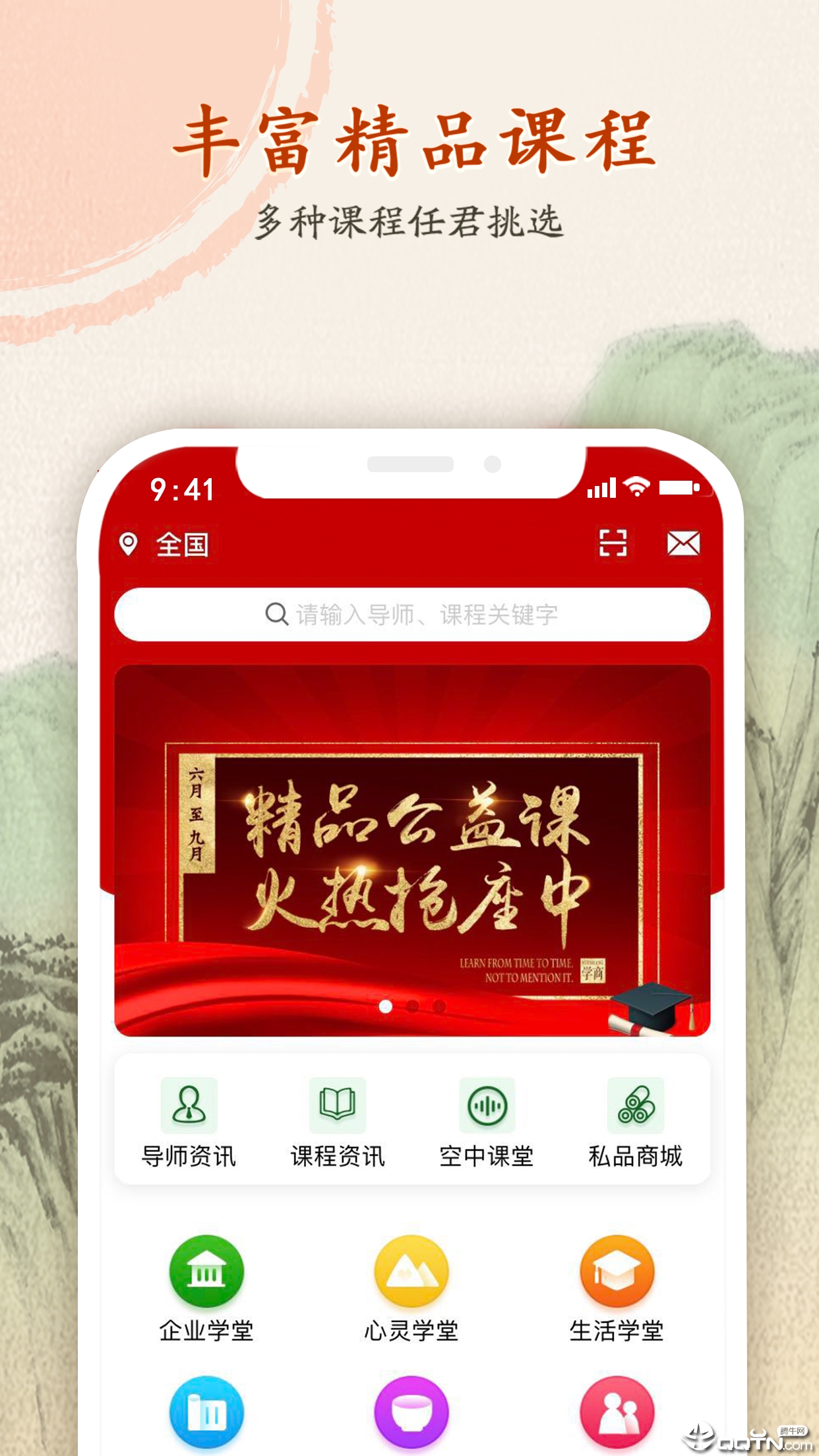 ѧ��ʱ��appv1.0 ��׿��