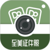 至美证件照v3.8.9 安卓版