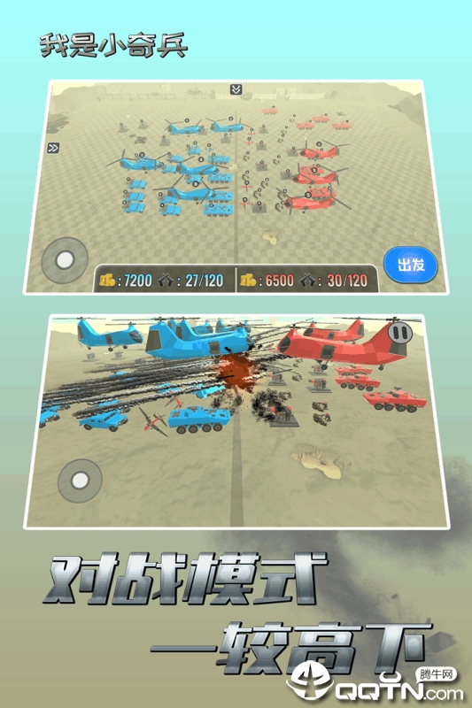 我是小奇兵内购版 我是小奇兵内购版