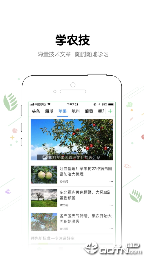 ��ֲũ����v3.0.1 ��׿��
