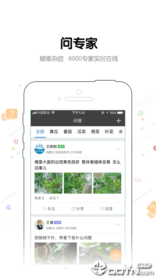 ��ֲũ����v3.0.1 ��׿��