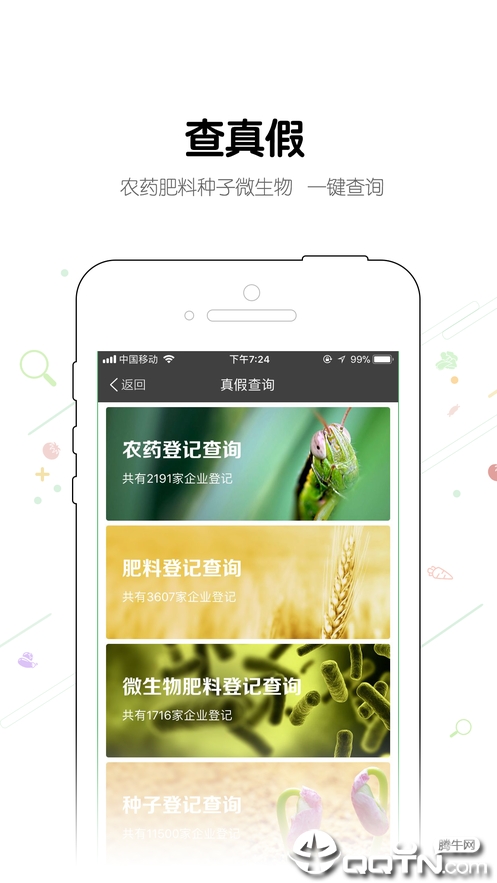��ֲũ����v3.0.1 ��׿��