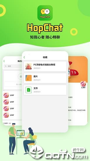 HopChatv1.9.0 ��׿��