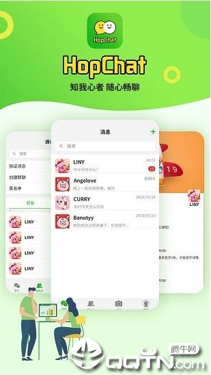 HopChatv1.9.0 ��׿��