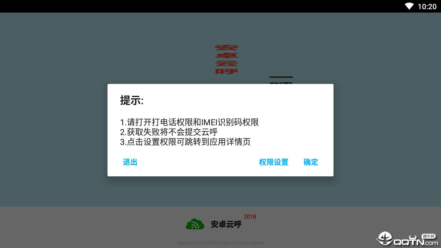 ��׿�ƺ�v1.1.2 ��׿��