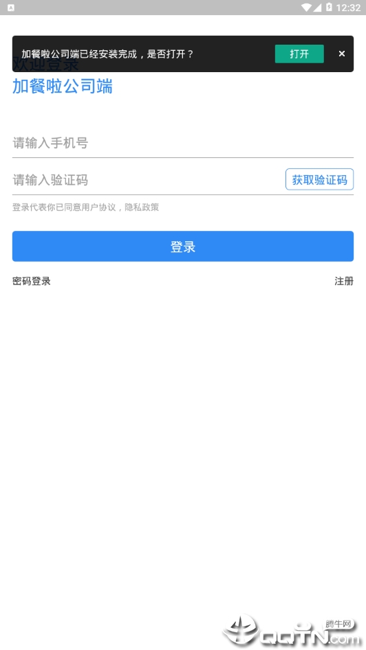 �Ӳ�����˾��v1.0.1 ��׿��