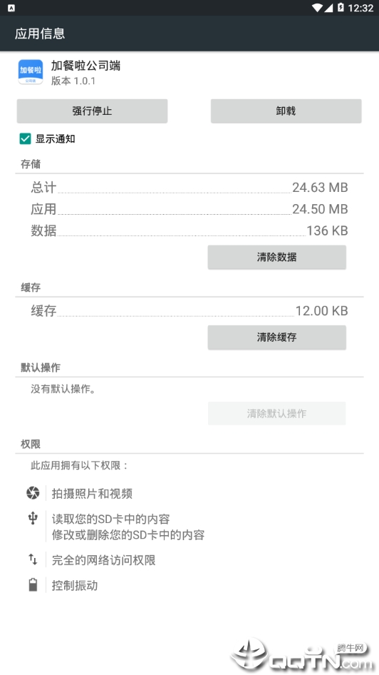 �Ӳ�����˾��v1.0.1 ��׿��