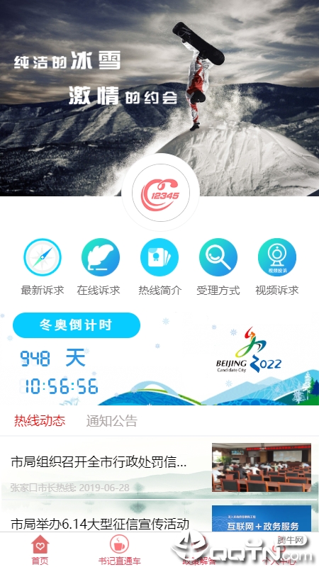 �żҿ�12345appv1.1.7 ���°�