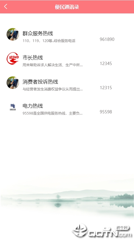 �żҿ�12345appv1.1.7 ���°�