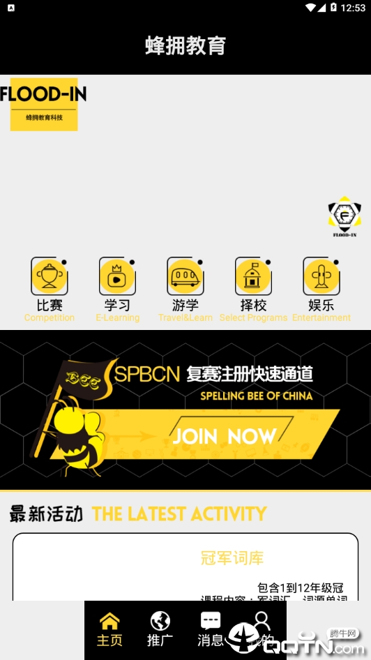 ��ӵ����v1.0.18 ��׿��