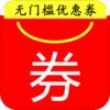 好省优惠券v5.1.2 安卓版