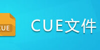 CUE�ļ�