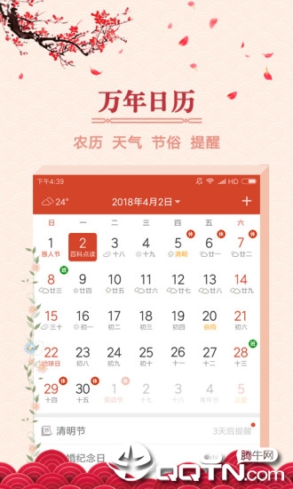 ���꼪��appv1.2.9 ���°�