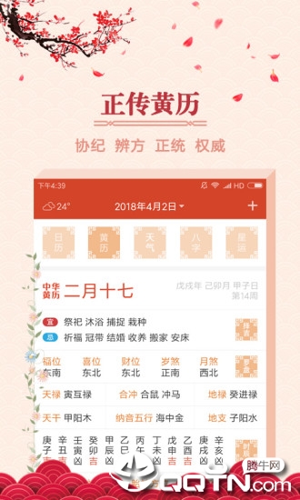 ���꼪��appv1.2.9 ���°�