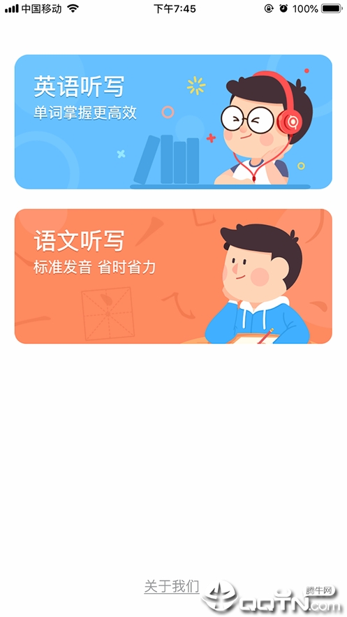 С����д����iOS��v1.5.8 iPhone/iPad��