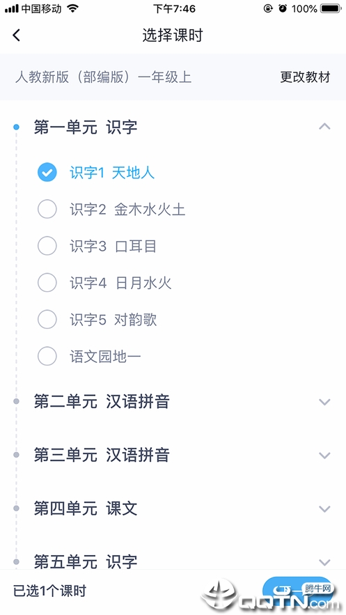 С����д����iOS��v1.5.8 iPhone/iPad��