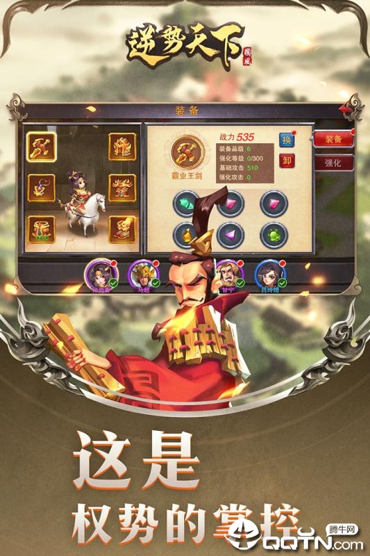 逆势天下九游版 逆势天下九游版