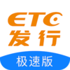 ETC���м��ٰ�appv2.5.7 ���°�