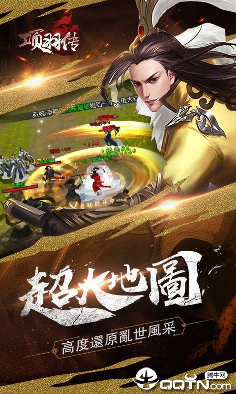 项羽传BT版 项羽传BT版