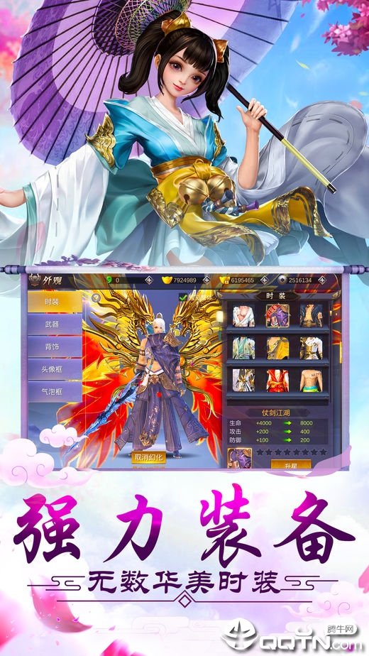 九天苍穹ios版 九天苍穹ios版