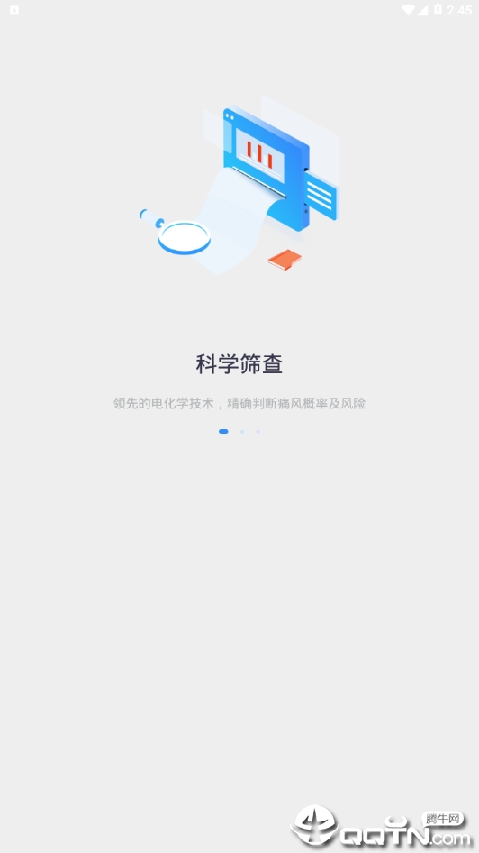 ֪ʹ��v2.8.6 ��׿��
