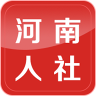 河南人社app下载v2.2.6 安卓版