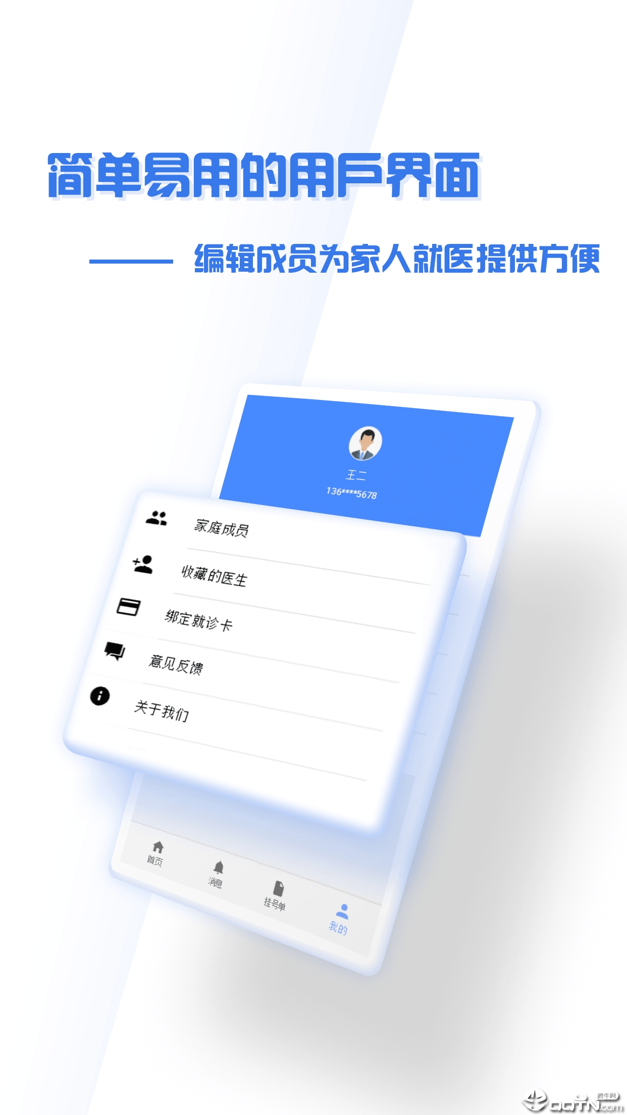 ����ʢ������ҽԺappv1.1.5 ���°�