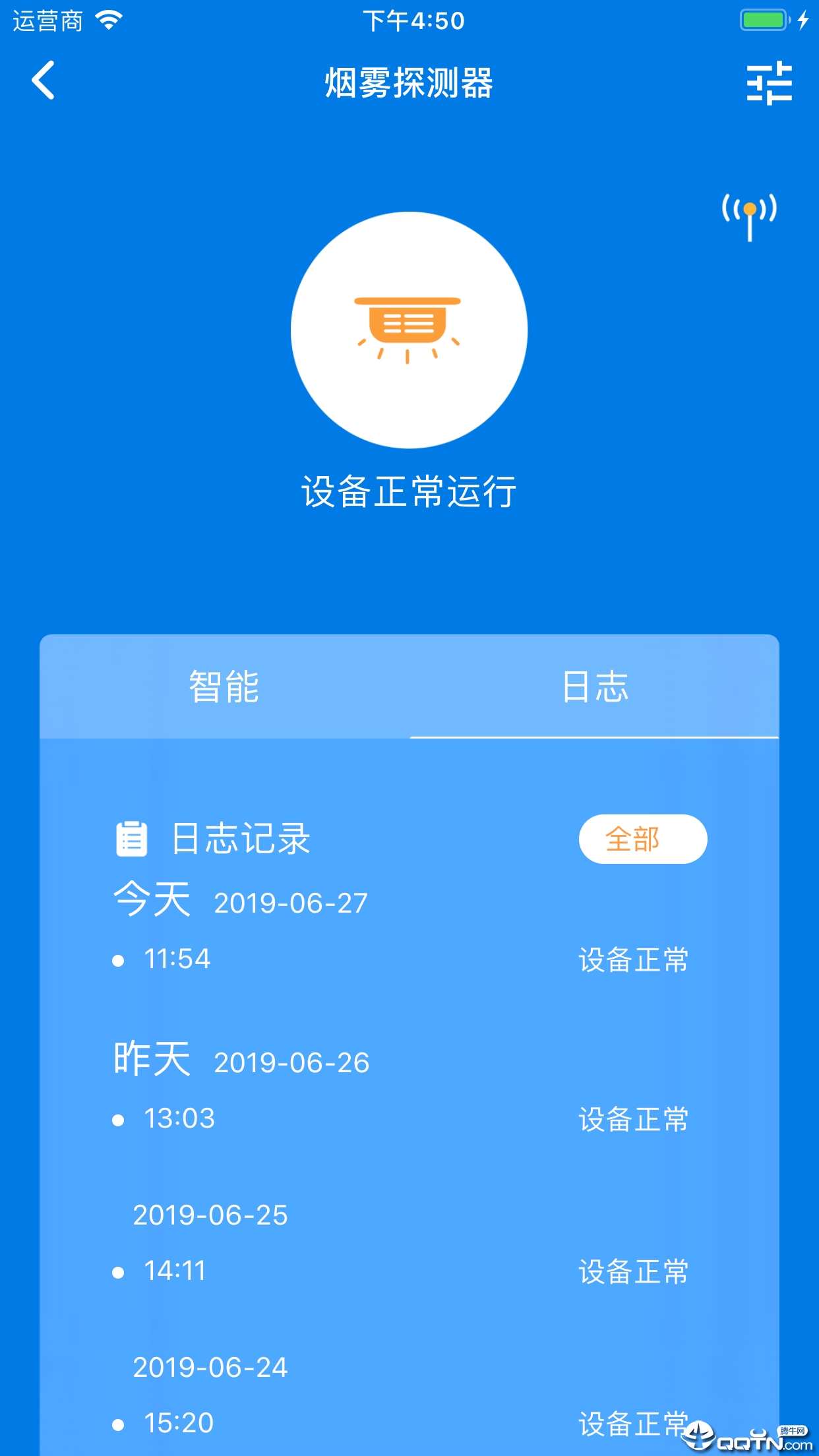 �ǻ�����ƽ̨v1.20.0 ��׿��